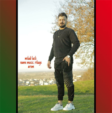 میلاد فضلی ریکای آروم